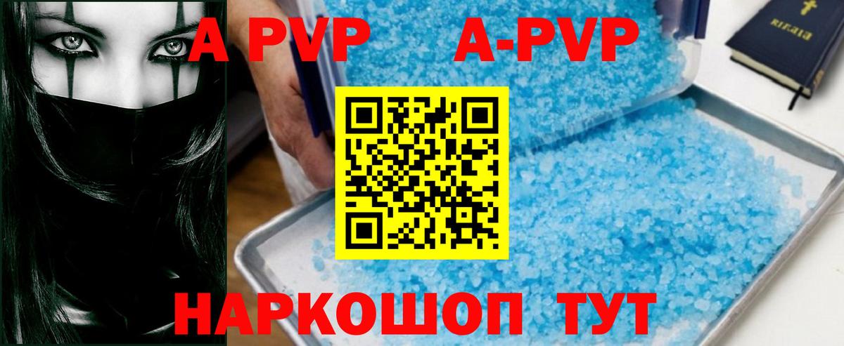 А ПВП Вязники