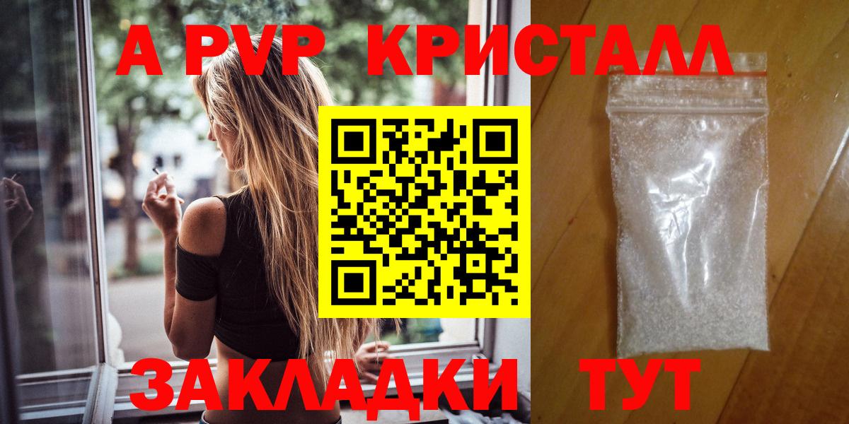 Вязники  Alpha PVP СК КРИС  цены наркотик  A PVP крисы CK  Вход с VPN 