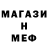 Метамфетамин мет Koleno Poleno