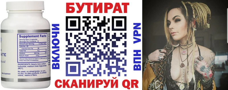 закладки  Вязники  Бутират оксана 