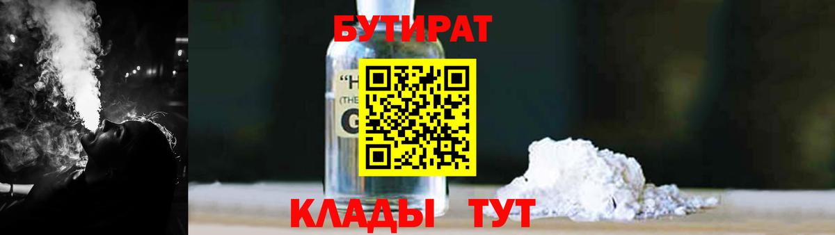 БУТИРАТ оксана Вязники