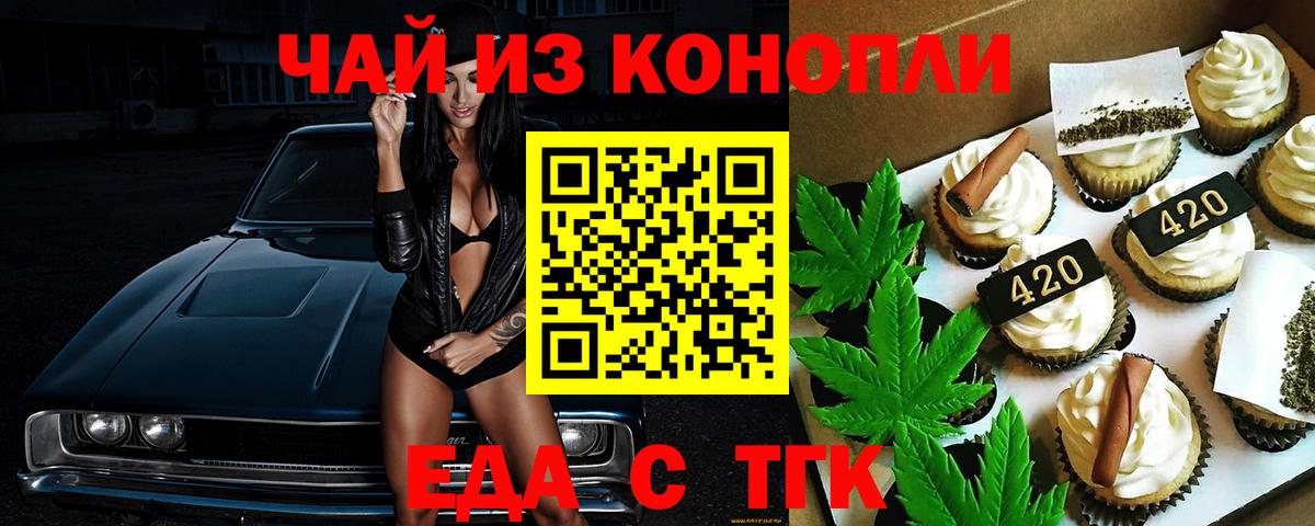Canna-Cookies марихуана  Вход с VPN  Вязники 