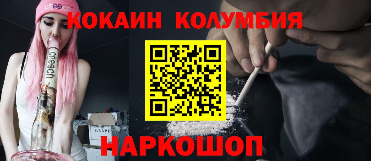 Cocaine 99% Вязники