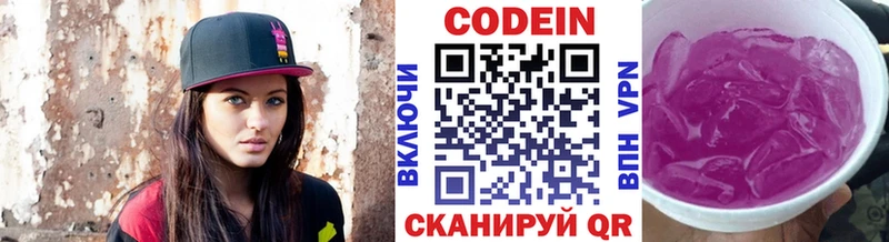 Кодеиновый сироп Lean напиток Lean (лин)  мега зеркало  Вязники 