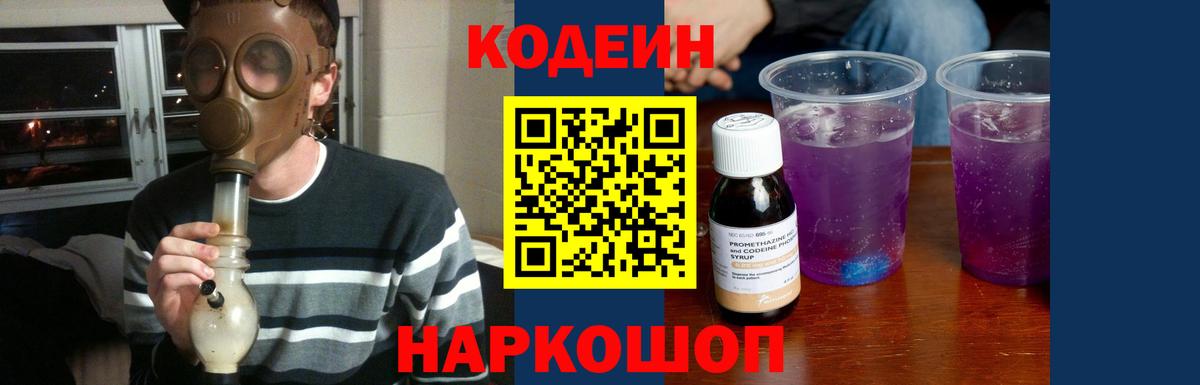 Кодеиновый сироп Lean напиток Lean (лин)  Вход с VPN  Вязники 