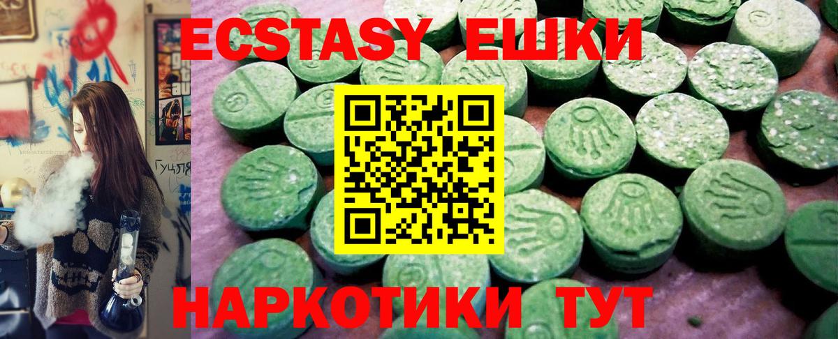 Ecstasy круглые Вязники