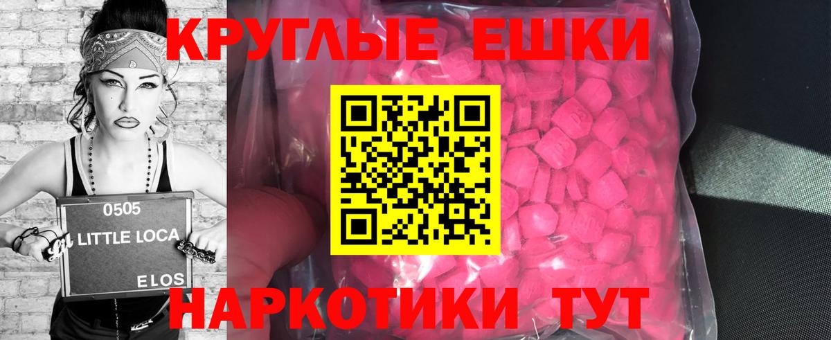 ЭКСТАЗИ  Ecstasy 250 мг  Вход с VPN  Ecstasy VHQ  Вязники 