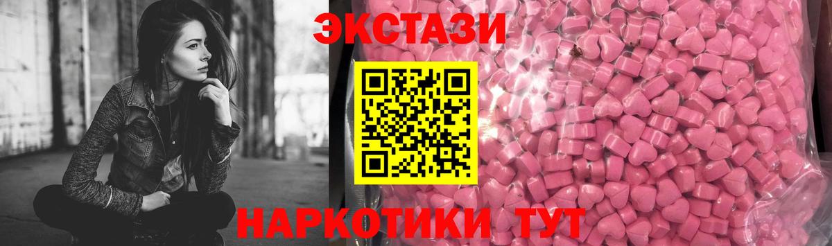 Экстази VHQ  Экстази  Вязники  Ecstasy таблы 