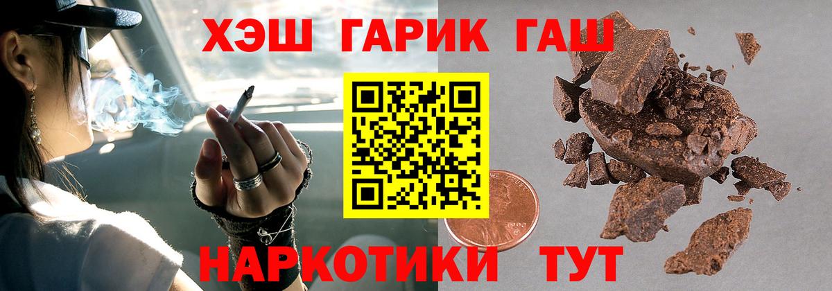 ГАШИШ Ice-O-Lator  Вход с VPN  ГАШИШ hashish  Вязники 