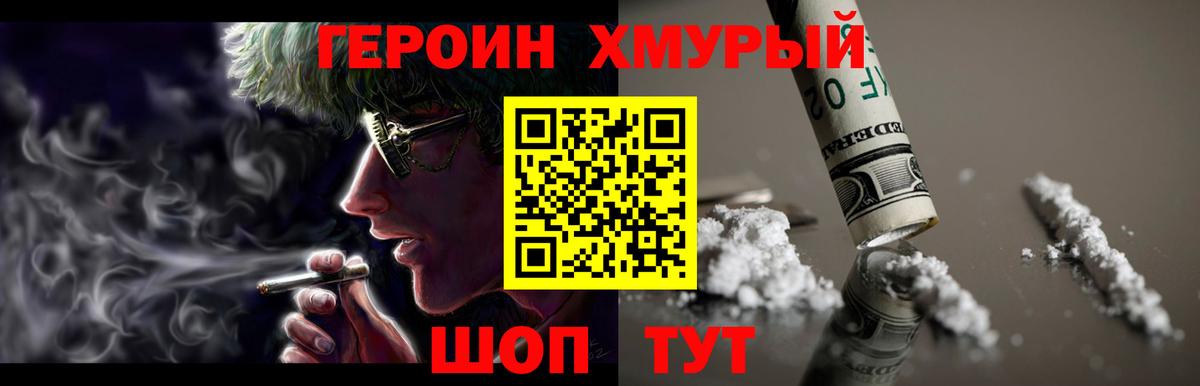 Вязники  Героин белый  Героин  Вход с VPN 