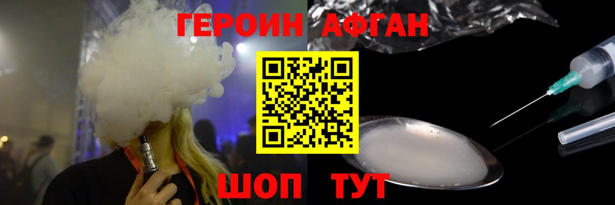 ГЕРОИН  Вязники  Героин VHQ 