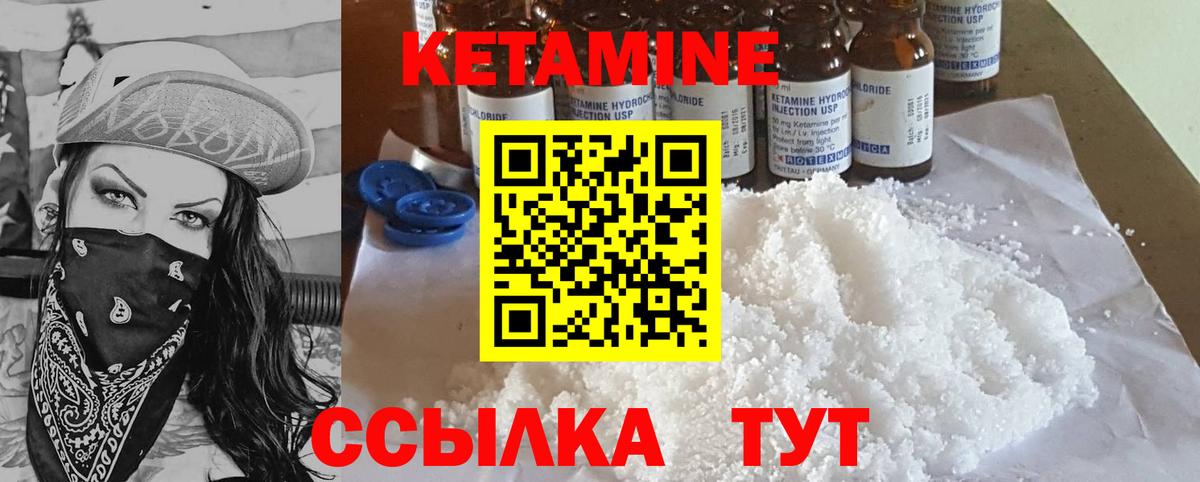 Кетамин ketamine  Вязники 