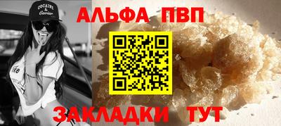 герыч Апшеронск