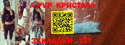 герыч Апшеронск