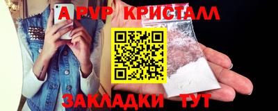 герыч Апшеронск