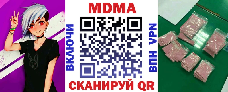 нарко площадка наркотические препараты  Вязники  МДМА Molly  цена  