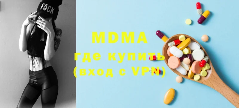 MDMA кристаллы  купить закладку  Вязники 