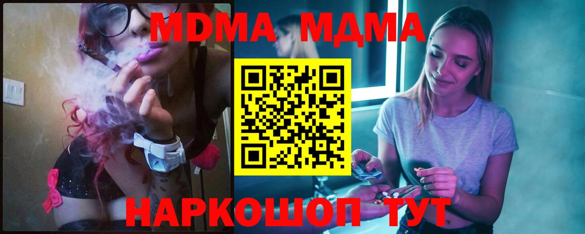 MDMA молли  Вязники  MDMA молли 