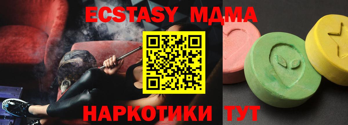 МДМА кристаллы  MDMA Molly  Вход с VPN  Вязники 