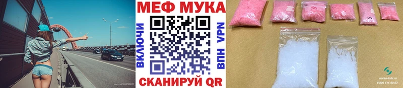 цены наркотик  Вязники  Мефедрон мука 