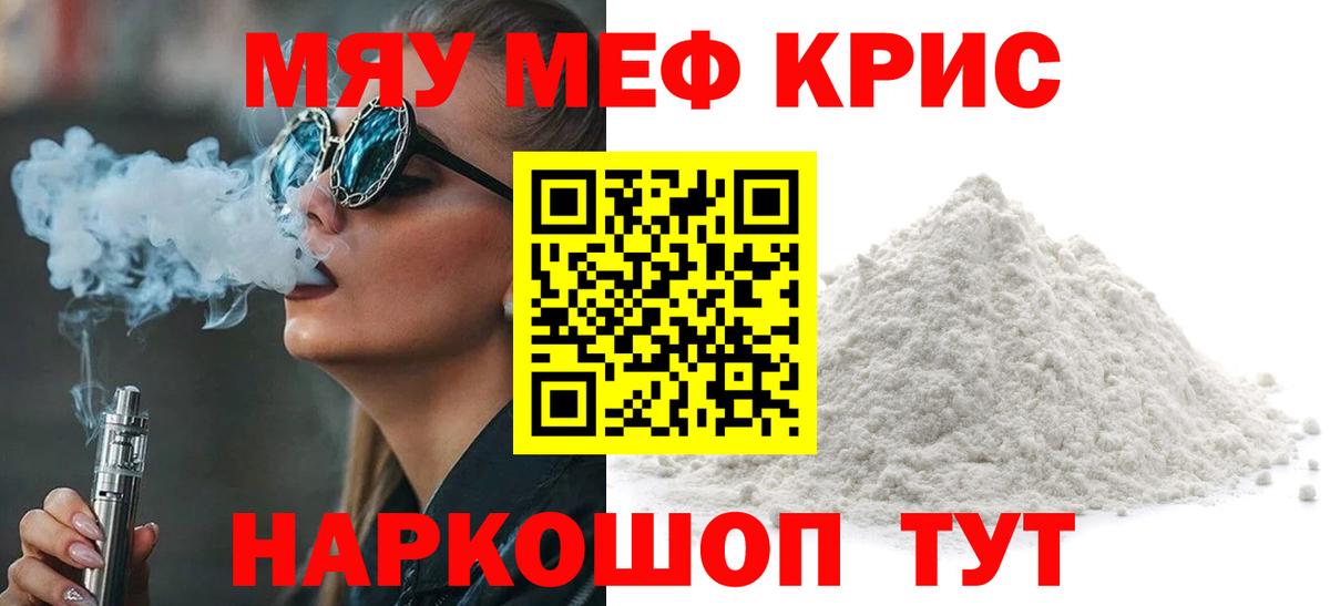 Мефедрон  МЕФ мяу мяу  Меф mephedrone  Меф  Вход с VPN  Вязники 