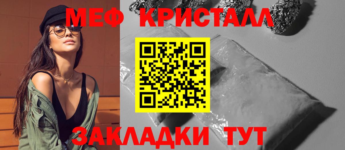 МЕФ VHQ  Мефедрон  Вязники  МЯУ-МЯУ 