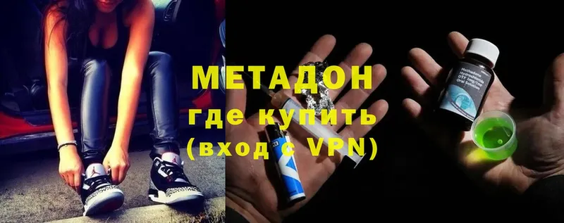 Метадон methadone  цена   hydra сайт  Вязники 