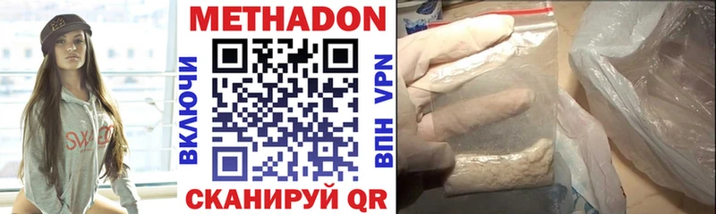 МЕТАДОН мёд купить закладку Вязники