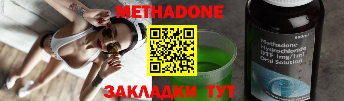 Вязники  МЕТАДОН мёд  Вход с VPN  МЕТАДОН мёд 