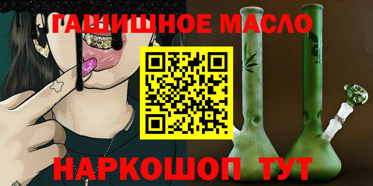 Дистиллят ТГК THC oil Вязники